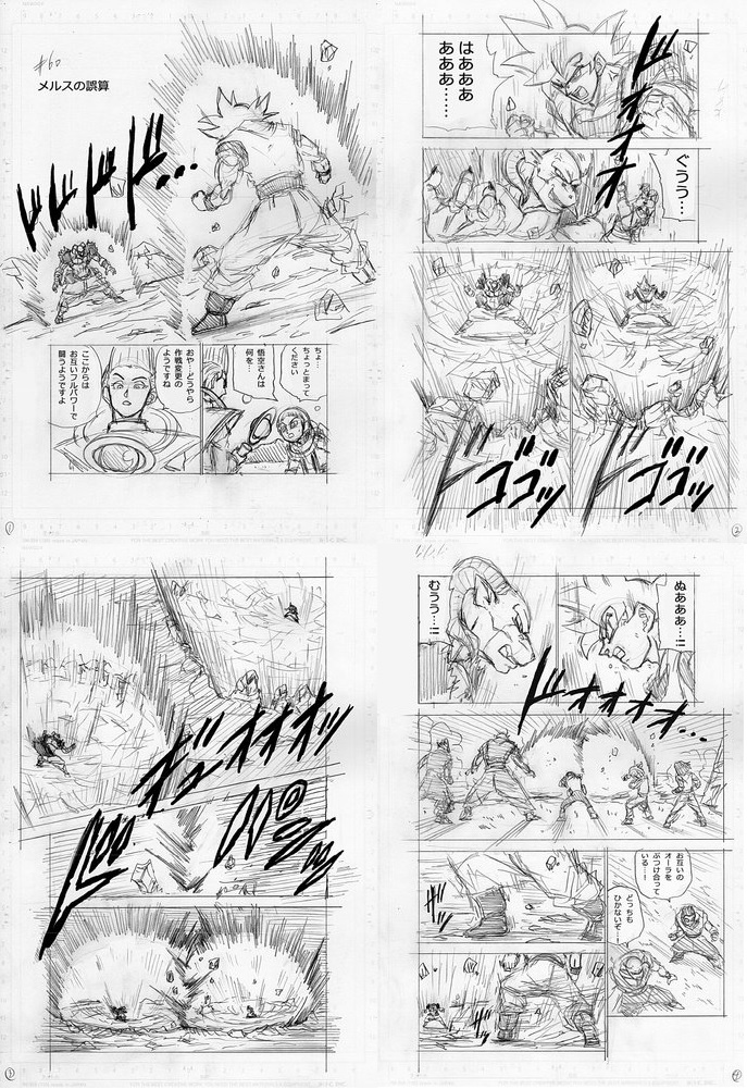 Dragon Ball Super revela esboço e detalhes do Capítulo 90