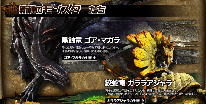 monster-hunter-4