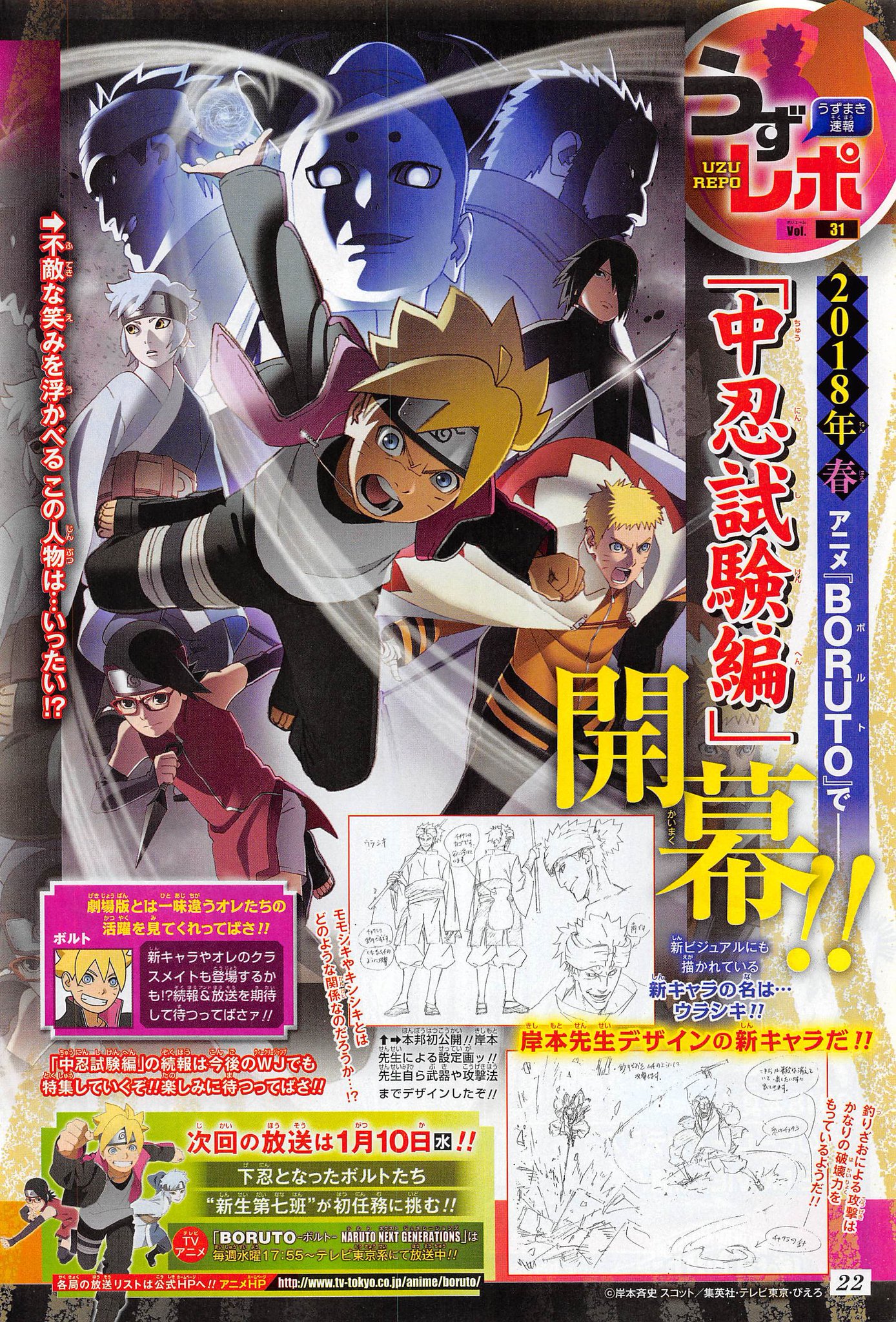 Boruto - Animação do novo arco deixa os fãs furiosos - AnimeNew