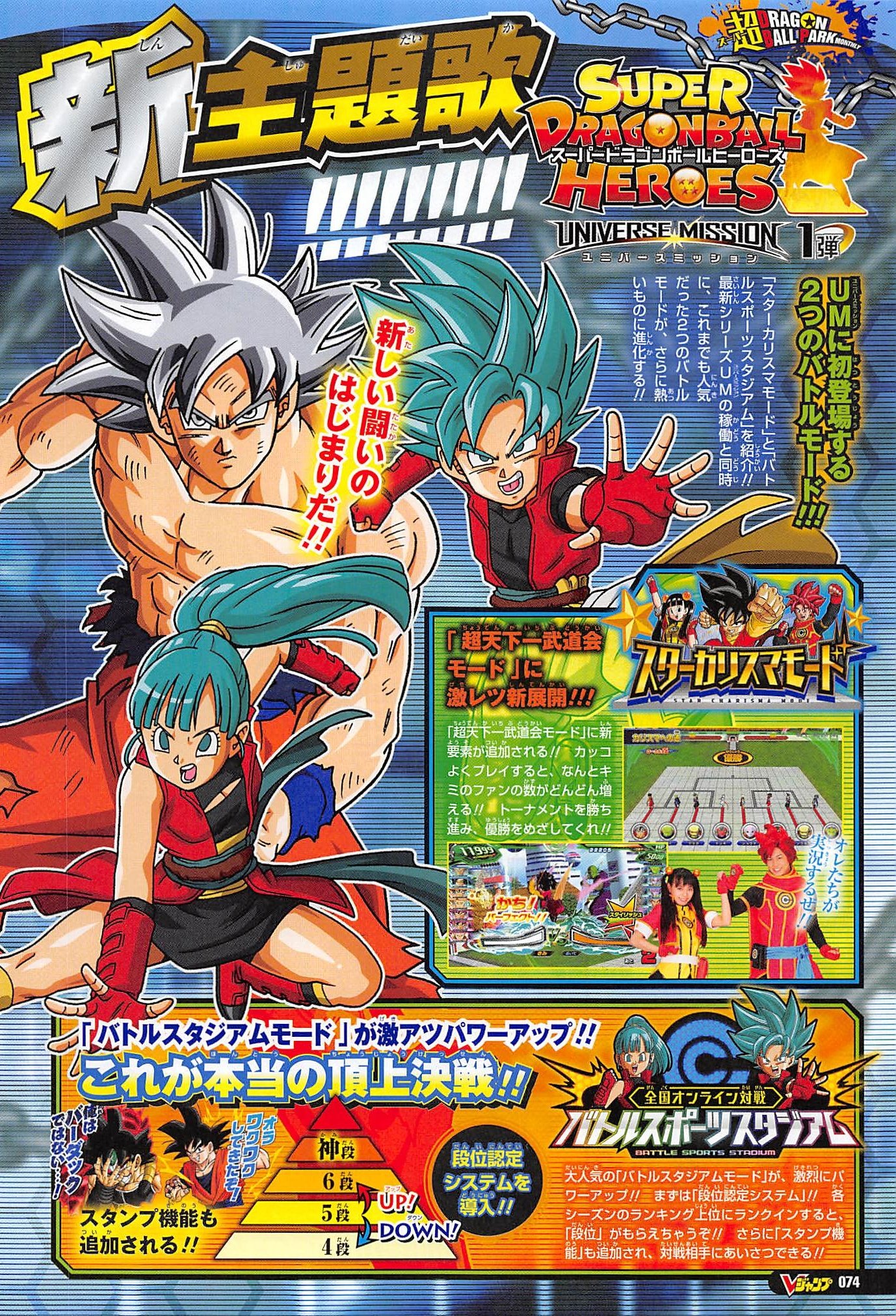 Nova imagem do Instinto Superior Perfeito revela outra cor de cabelo para  Goku em Dragon Ball Super - Critical Hits