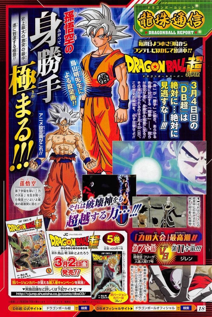 Dragon Ball Super: saiba quem será a primeira vítima do Torneio do Poder -  05/07/2017 - UOL Start