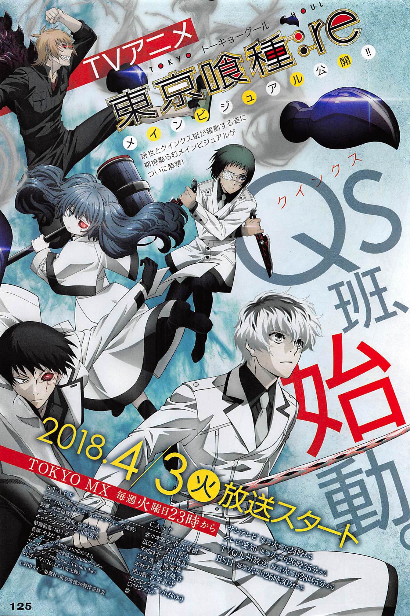 Assistir Tokyo Ghoul Dublado Episodio 3 Online