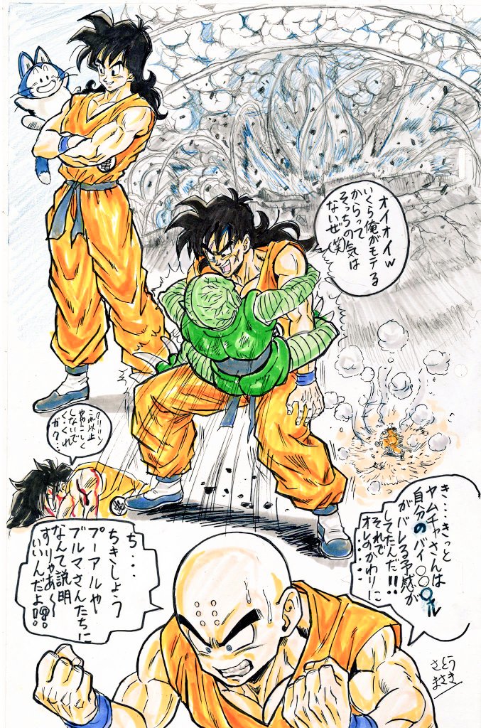 Animador de Dragon Ball Z revela incríveis artes inéditas antigas de Goku e  Vegeta - Critical Hits