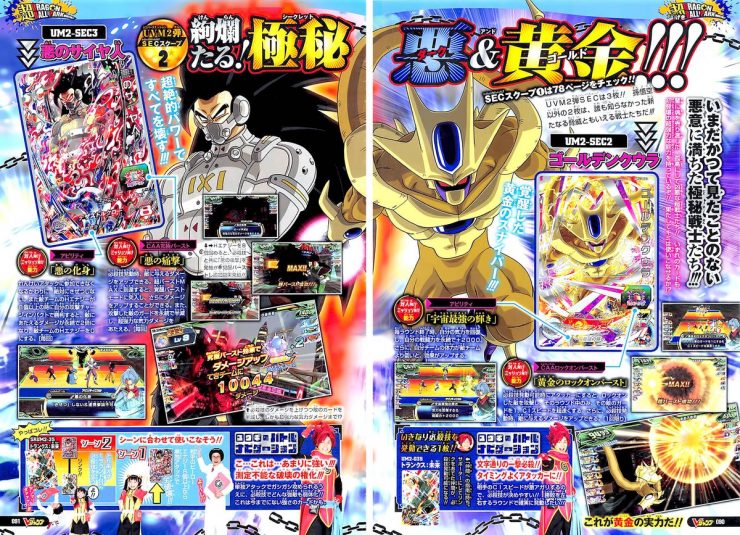 Dragon Ball Heroes Golden Cooler