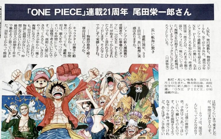 Eiichiro Oda Revela Estimativa De Quanto Tempo Falta Para A Hist Ria De One Piece Terminar