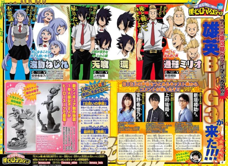 My Hero Academia: revelado design de personagens na sétima