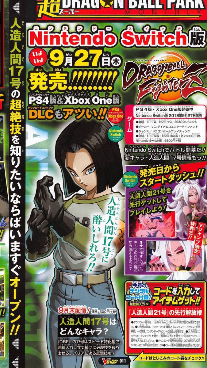 Android 17 é confirmado em Dragon Ball FighterZ como lutador por DLC