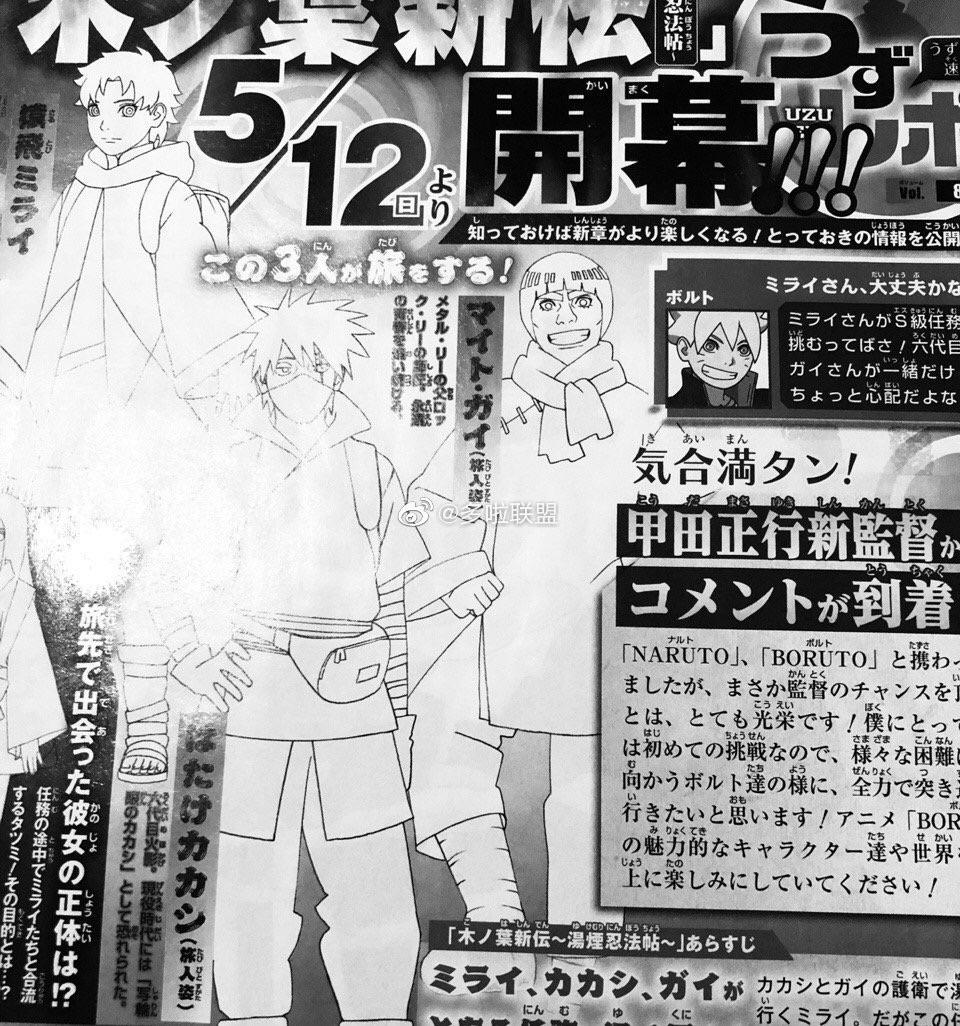 Boruto  Prévia do próximo episódio destaca início do arco Naruto