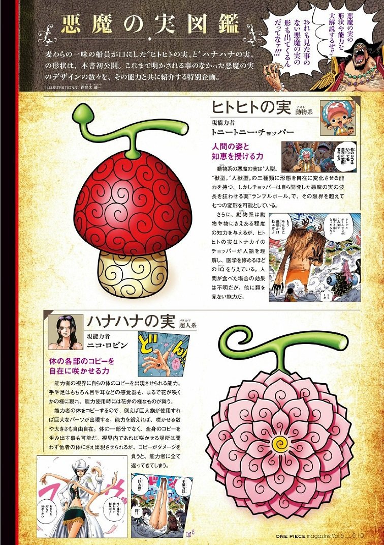 One Piece: Oda revela dois novos designs de Akuma no Mi