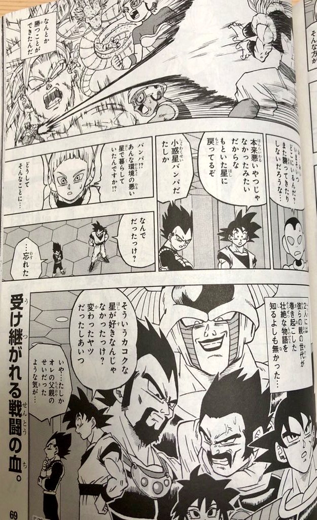 Imagens do mangá de Dragon Ball Super: Broly