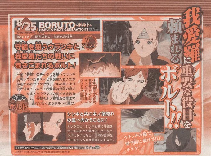 Novos spoilers de Boruto: Naruto Next Generations detalham como será o  retorno de Sasuke ao anime - Critical Hits