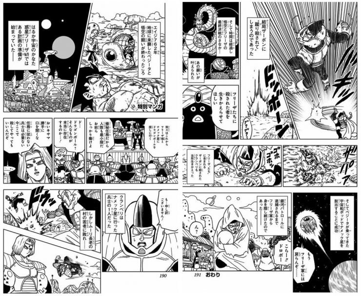 Dragon Ball Super  Mangá esclarece por que Moro não pode ser