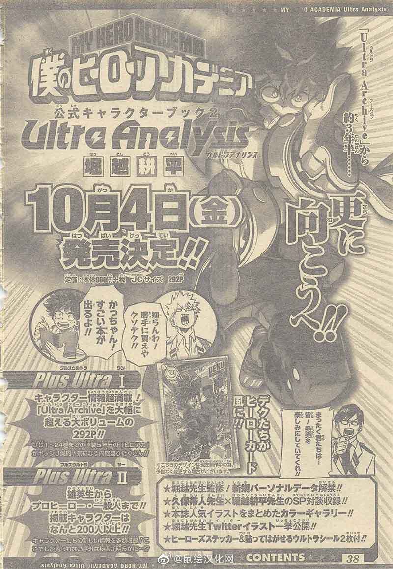 JAPÃO Kouhei Horikoshi: My Hero Academia Livro Oficial de Personagens  Ultra Archive