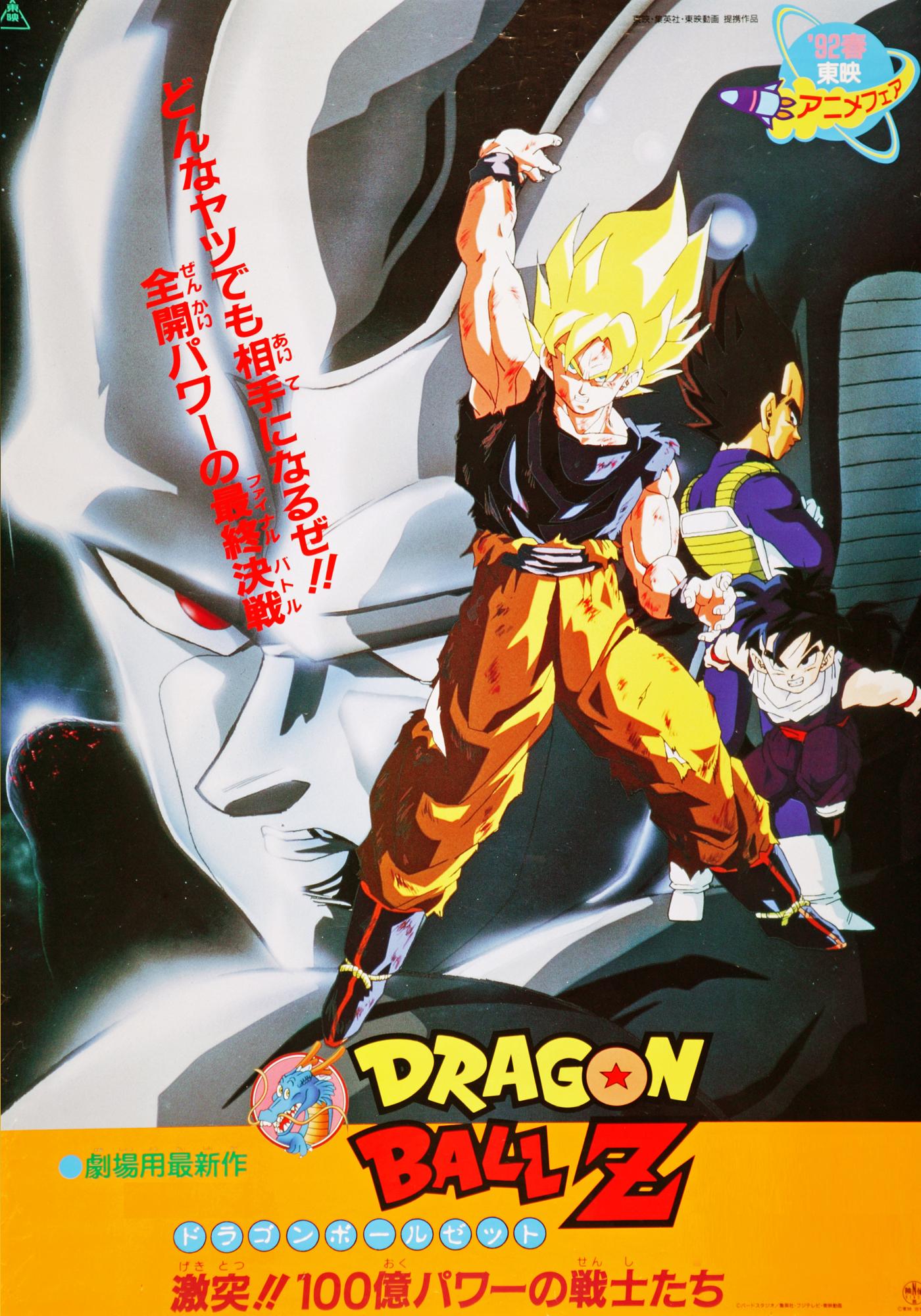 Dragon Ball Z e Super - Lista completa de filmes - Critical Hits