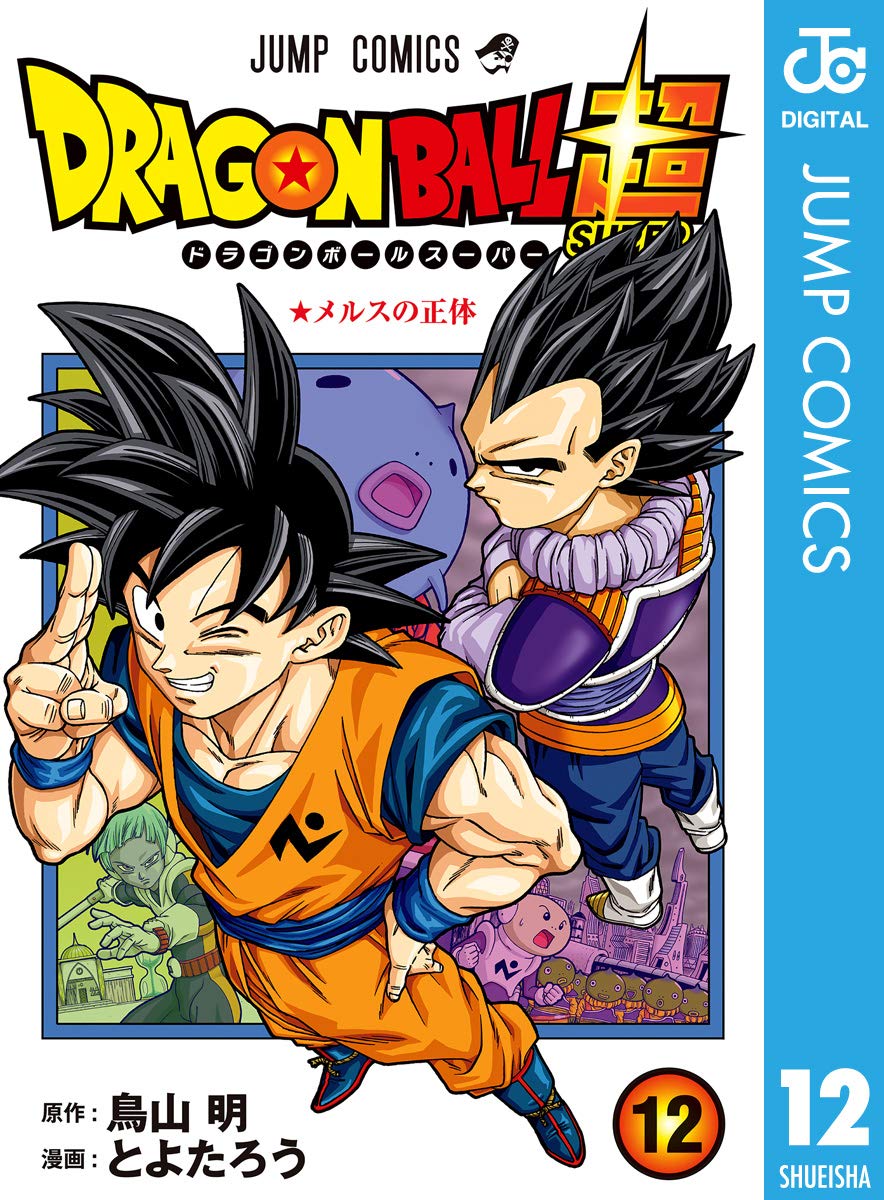 Capa do Volume 12 de Dragon Ball Super é revelada