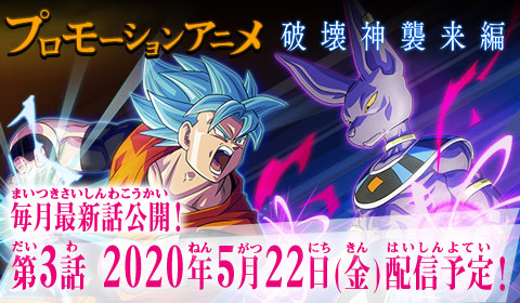 Revelada sinopse do segundo episódio da segunda temporada de Super Dragon  Ball Heroes