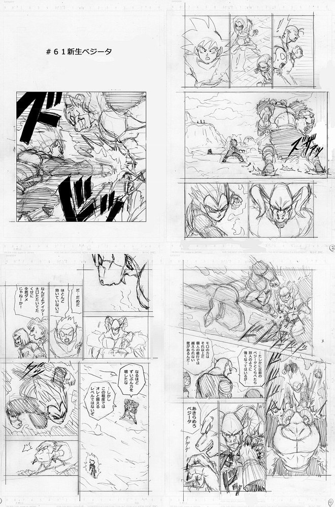 Confira as primeiras imagens do capítulo 61 de Dragon Ball Super