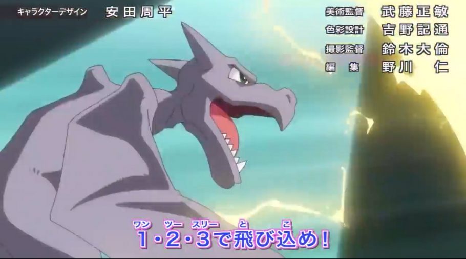 Nova abertura de Pokémon Journeys traz personagem capturando um cobiçado monstrinho