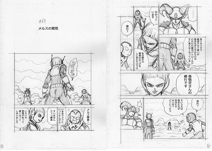 Imagens do capítulo 63 de Dragon Ball Super mostram a luta de Merus contra Moro