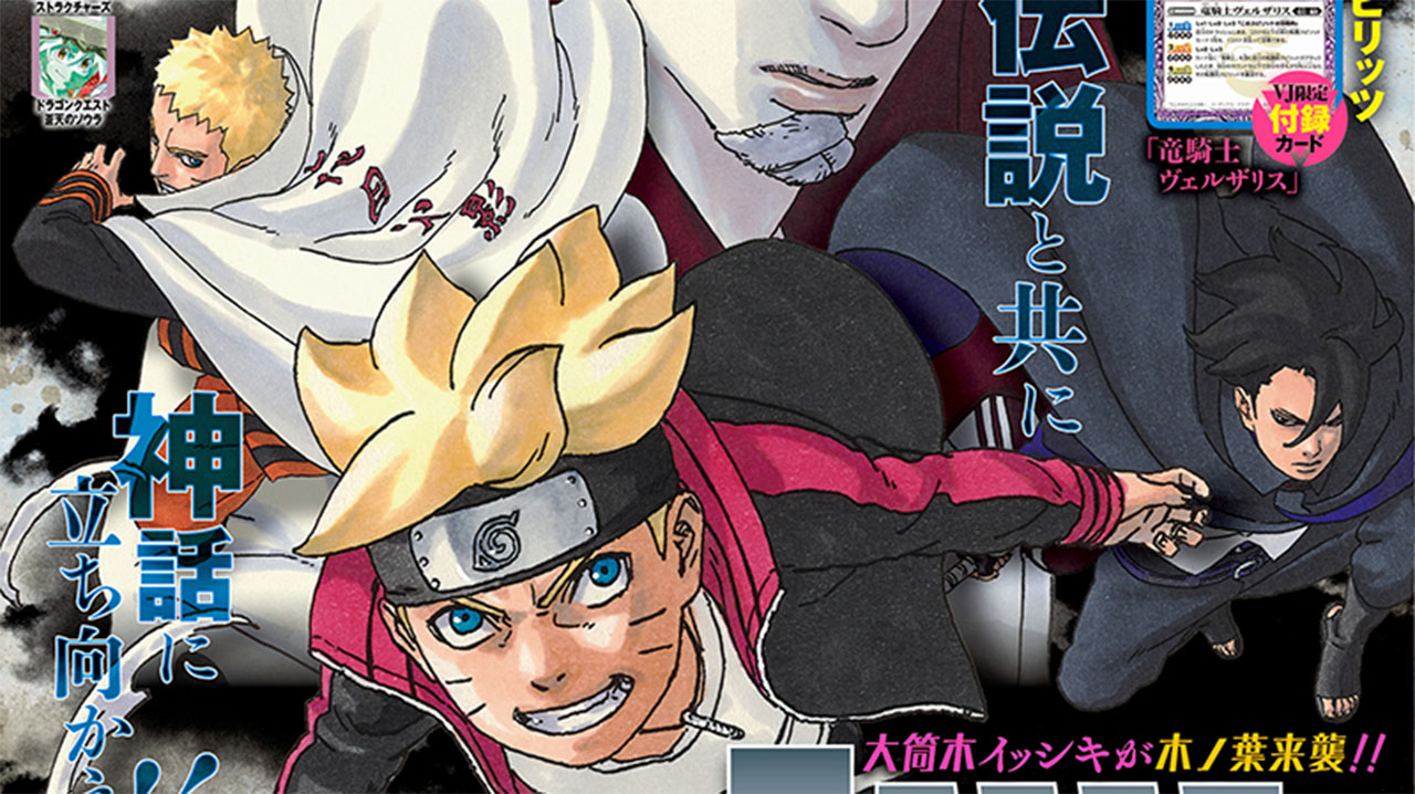 Boruto Explorer - O arco do Receptáculo ♦️ Falta 4 dias para o retorno da  série de anime Boruto: Naruto Next Generations, que entrará com tudo na  história da organização Kara e