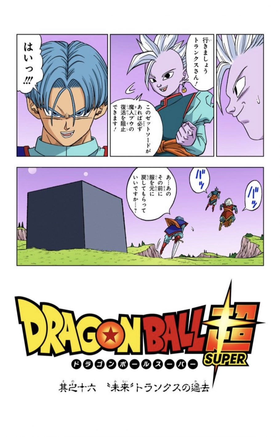 Entenda o motivo do cabelo de Trunks do Futuro ser azul em Dragon Ball Super