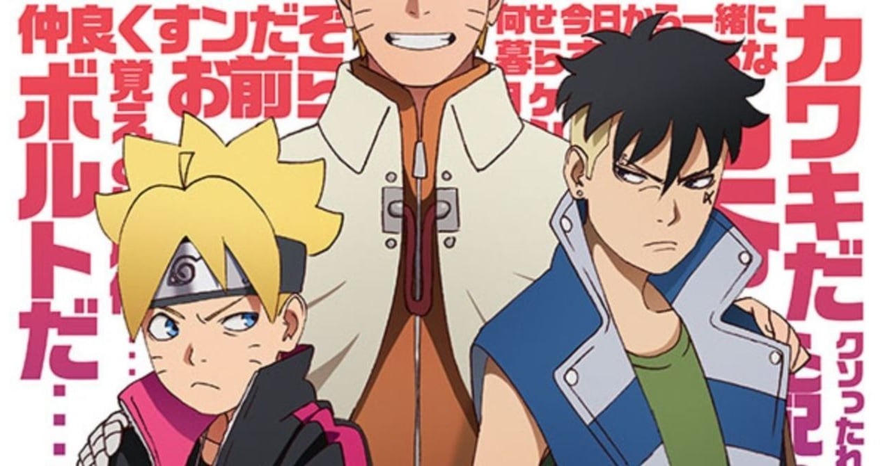 Boruto: Veremos Kawaki em ação no anime