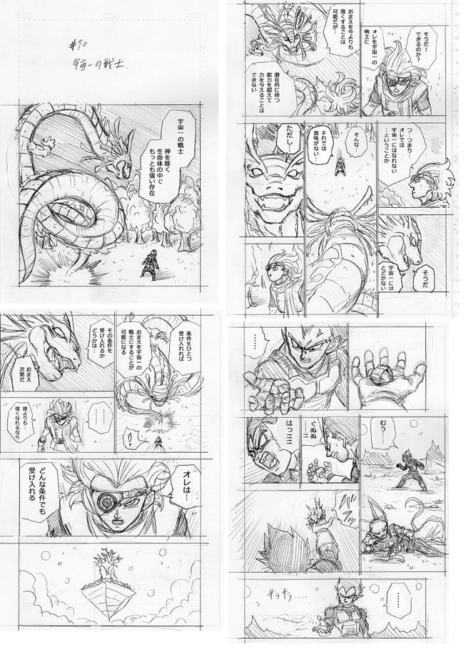 Prévia do capítulo 70 de Dragon Ball Super mostra a nova transformação de Granola