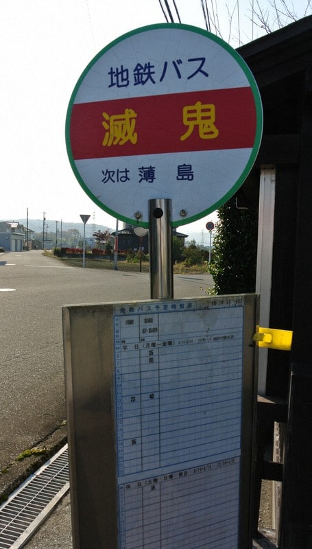 Fãs de Kimetsu no Yaiba encontraram um inusitado ponto turístico no Japão