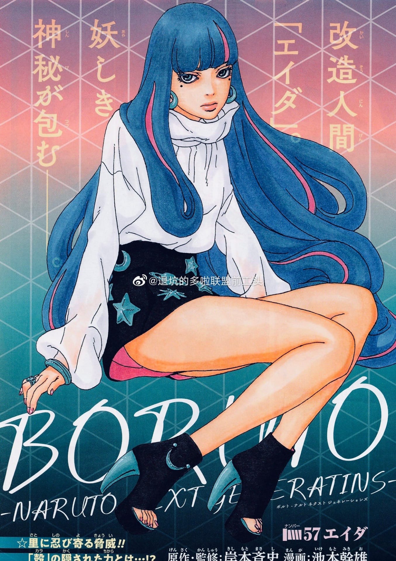 Boruto Explorer - Anime x Mangá 🔥 A introdução da reunião da Kara abordou  algumas lacunas que foram preenchidas com o arco anterior; o que deu mais  ênfase ao contexto do anime