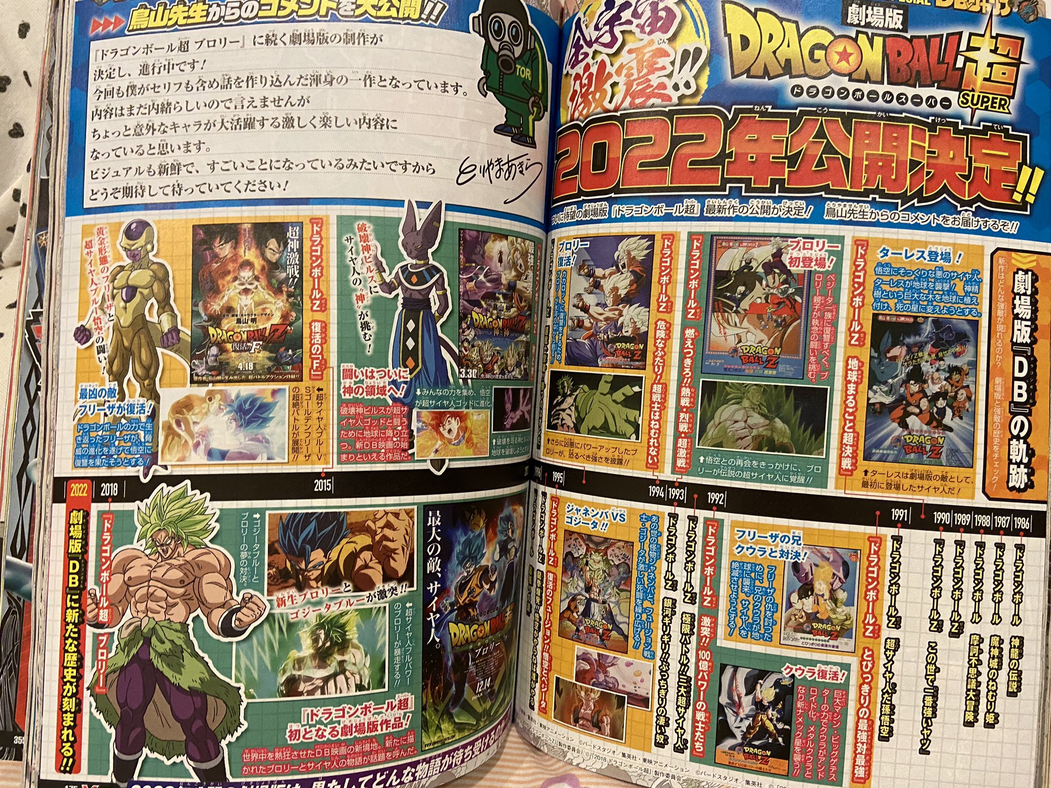 Primeira Propaganda Do Filme De 22 De Dragon Ball Super E Revelada Critical Hits