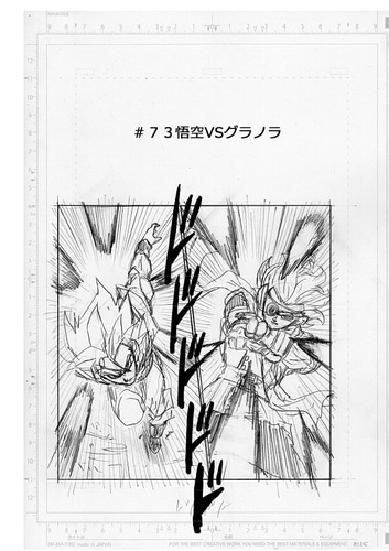 Prévia do capítulo 73 de Dragon Ball Super traz a continuação da luta de Goku contra Granola