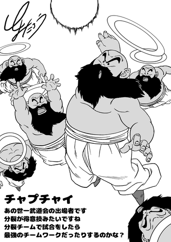 Ilustrador de Dragon Ball Super fez um desenho especial de Paikuhan