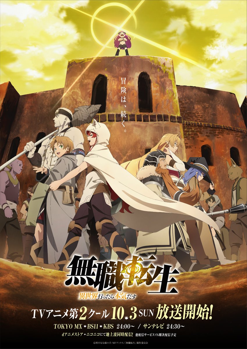 Mushoku Tensei Temporada 2 Ep7 Data de Lançamento, Visualização