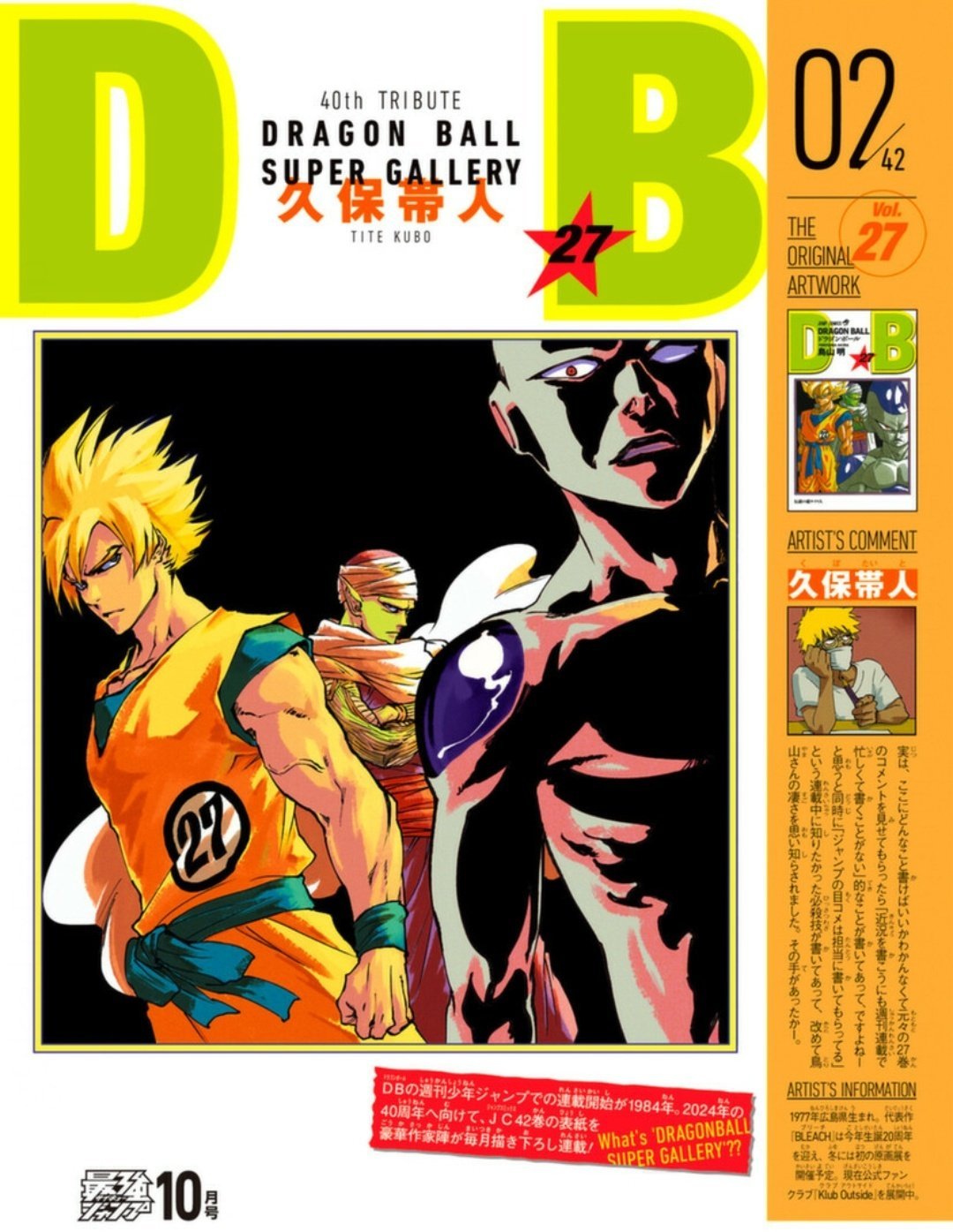 Criador de Bleach reimaginou uma das capas do mangá de Dragon Ball