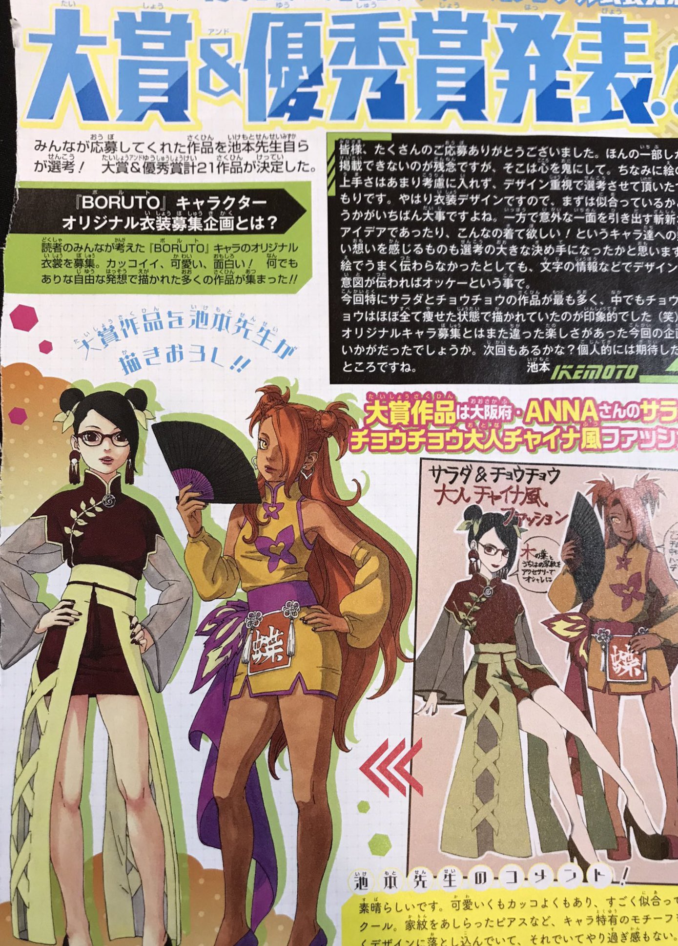 Sarada source on X: Em uma entrevista, no ano de 2018, Ikemoto falou um  pouco sobre seus planos para o design dos personagens no futuro. Ele disse  que o cabelo do Boruto