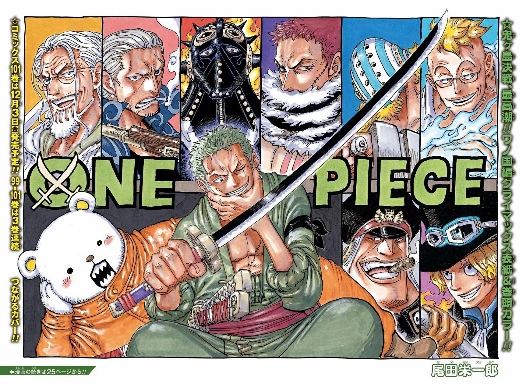 Criador de One Piece revela porque Shanks perdeu um braço - Critical Hits