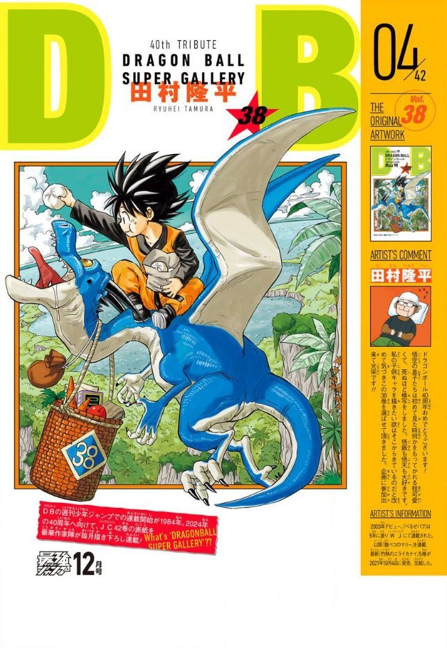 Autor de Beelzebub reimaginou uma das capas do mangá de Dragon Ball