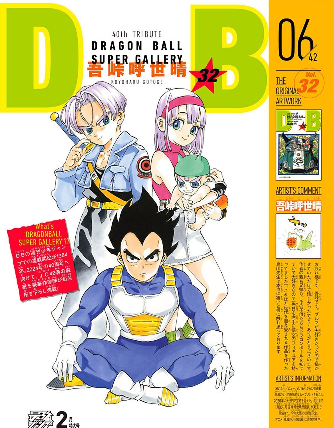 Koyoharu Gotouge, de Demon Slayer, reimaginou uma das capas de Dragon Ball