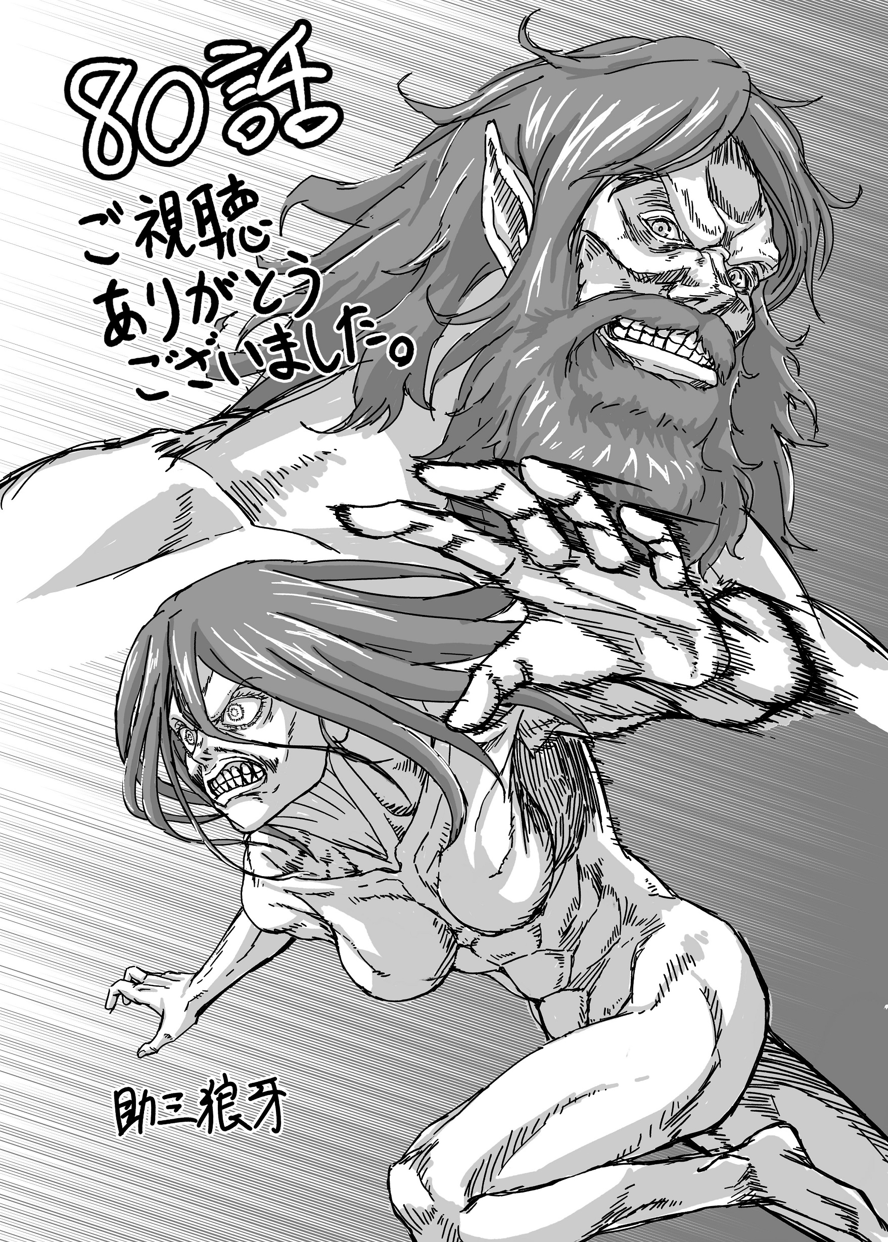 Attack on Titan celebra o lançamento do episódio 80 com ilustração de Grisha e Frieda