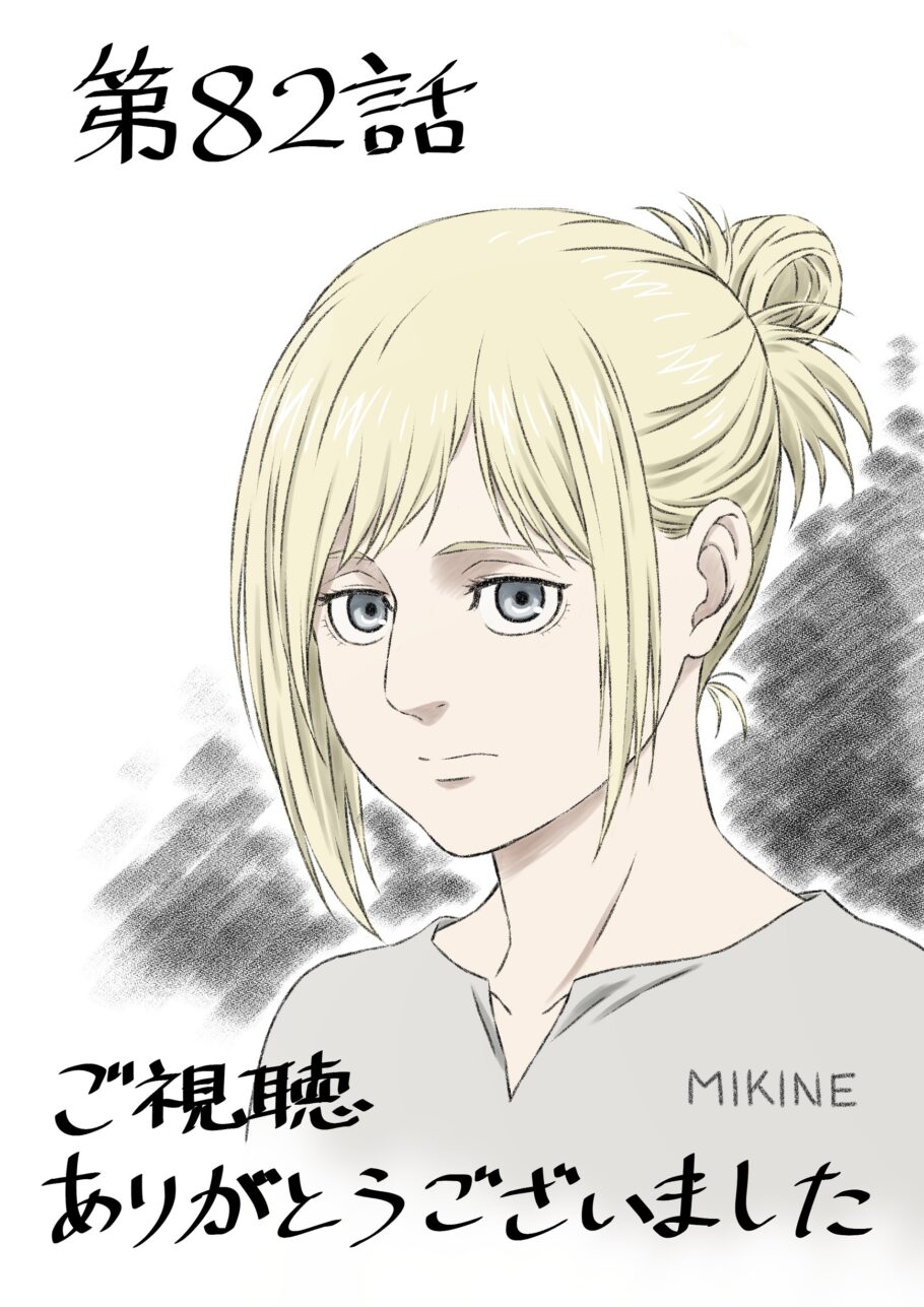 Attack on Titan celebra o lançamento do episódio 82 com ilustração