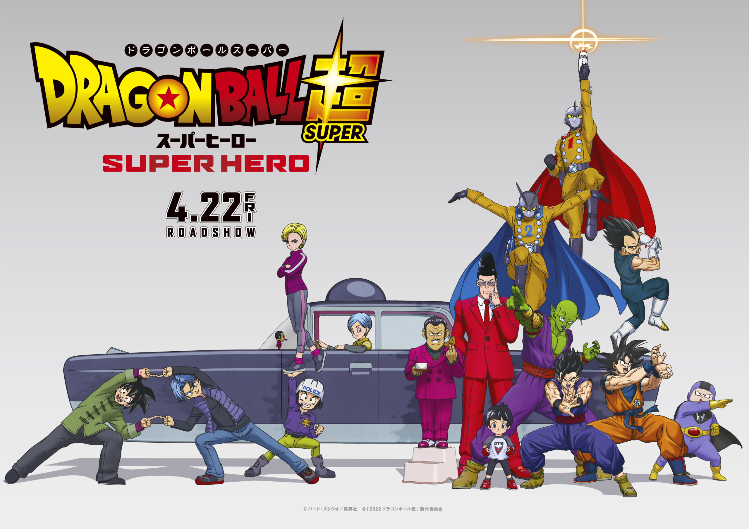 Goten e Trunks adolescentes são destaques no novo pôster de Dragon Ball Super: Super Hero
