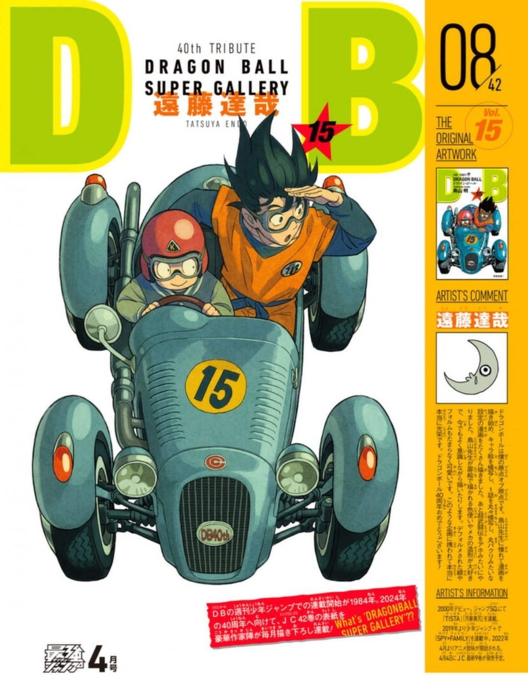 Autor de Spy x Family reimaginou uma das capas do mangá de Dragon Ball