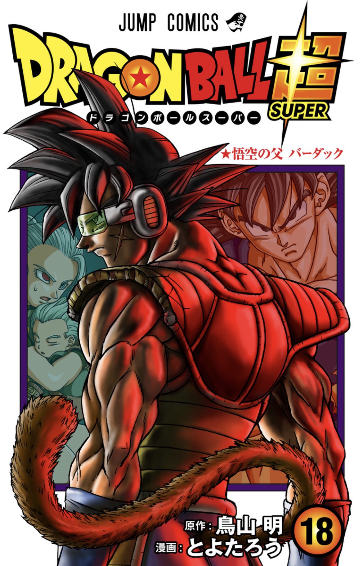 Capa do Volume 18 de Dragon Ball Super traz Bardock em destaque