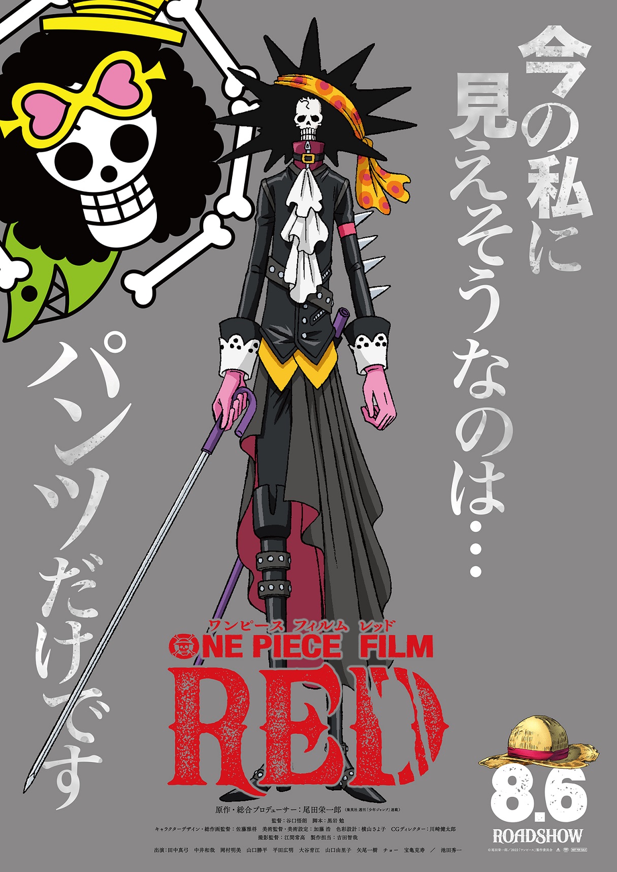 One Piece  Visual dos personagens para o filme One Piece Stampede