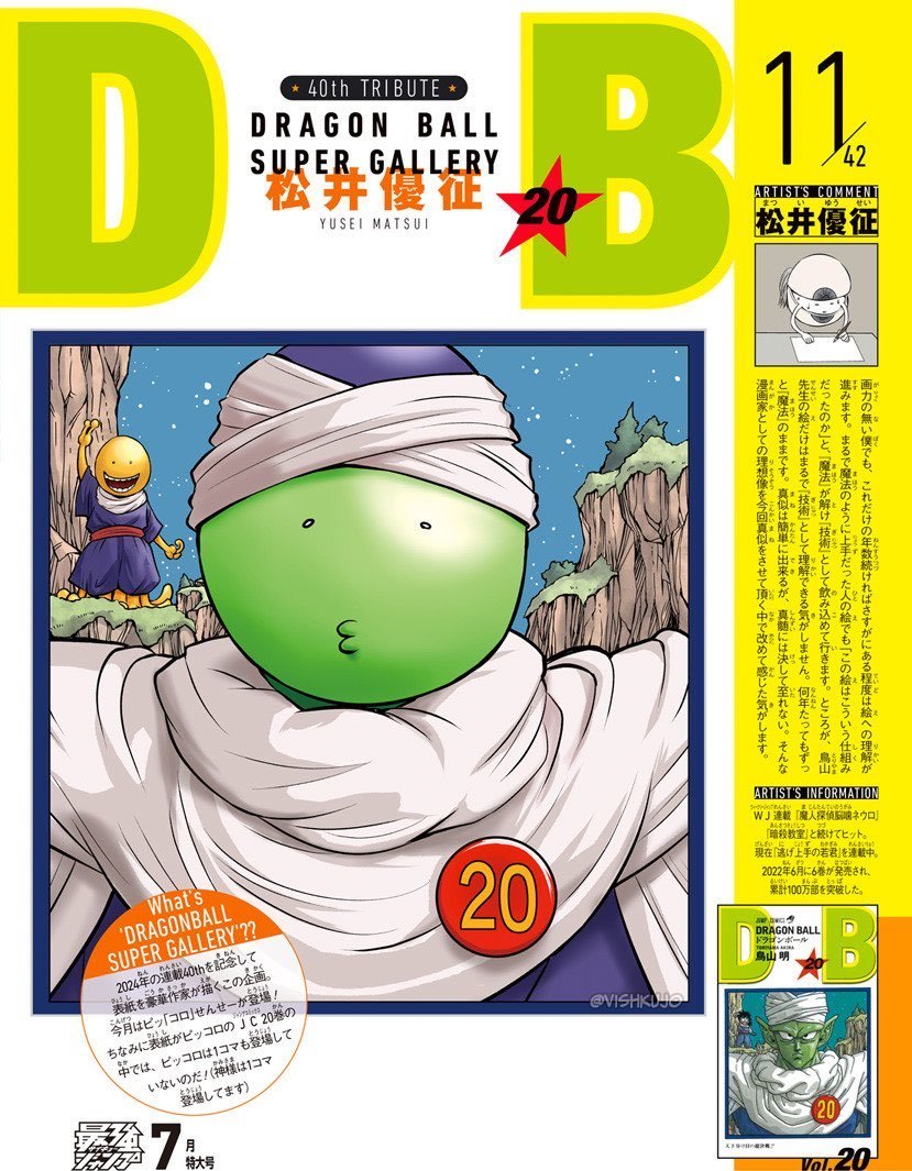 Autor de Assassination Classroom reimaginou uma das capas do mangá de Dragon Ball