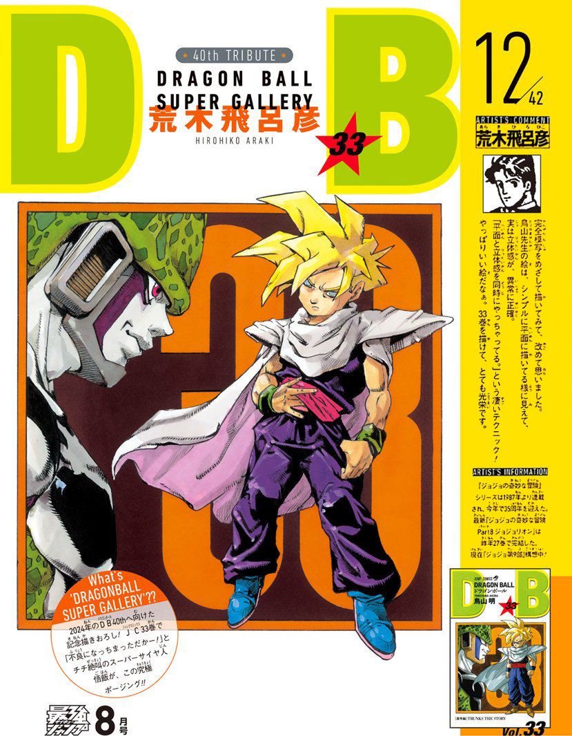 Criador de JoJo's Bizarre Adventure reimaginou uma das capas de Dragon Ball