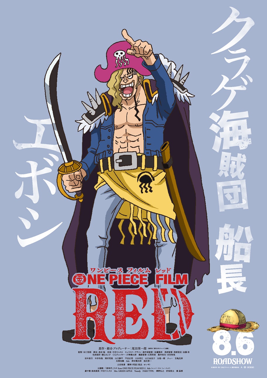 One Piece Film: Red apresentará um novo bando pirata