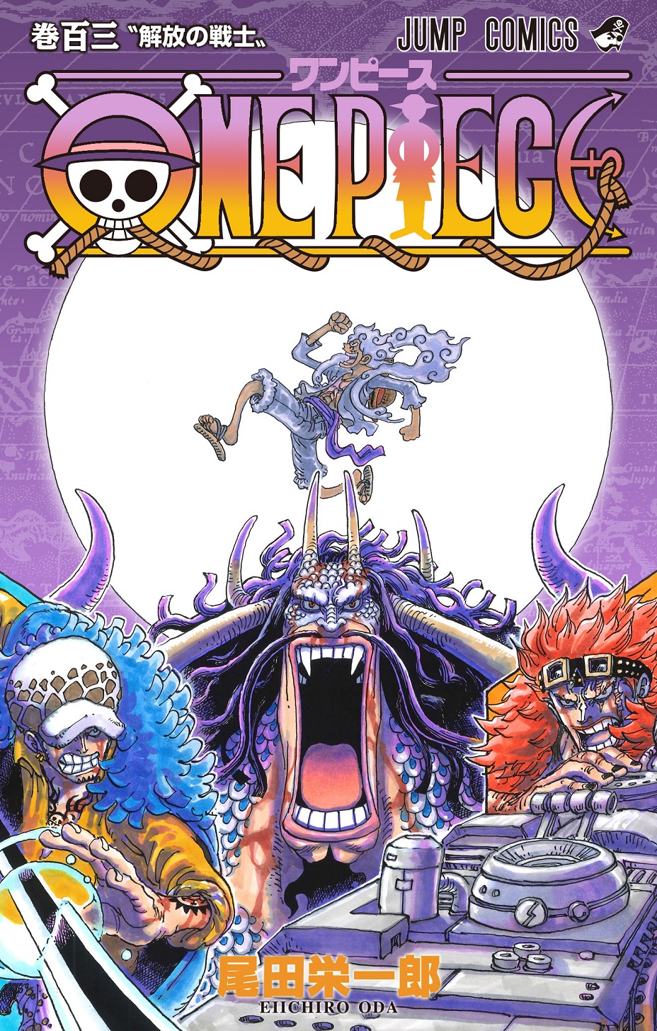 Capa do Volume 103 do mangá de One Piece é revelada