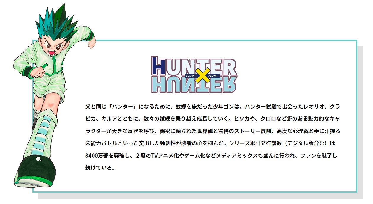 Hunter x Hunter alcança a marca de 84 milhões de cópias vendidas