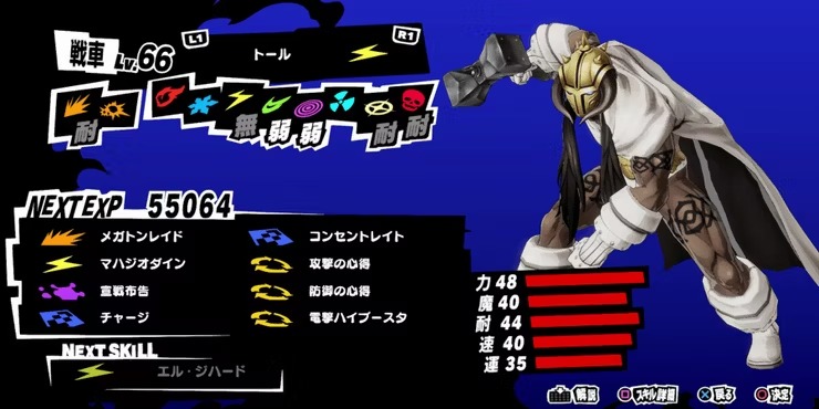 Persona 5 Royal - Os melhores equipamentos do Skull